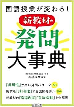 国語教材研究大事典 国語教材研究大事典 国語教材研究大事典 | 国語教育研究所 |